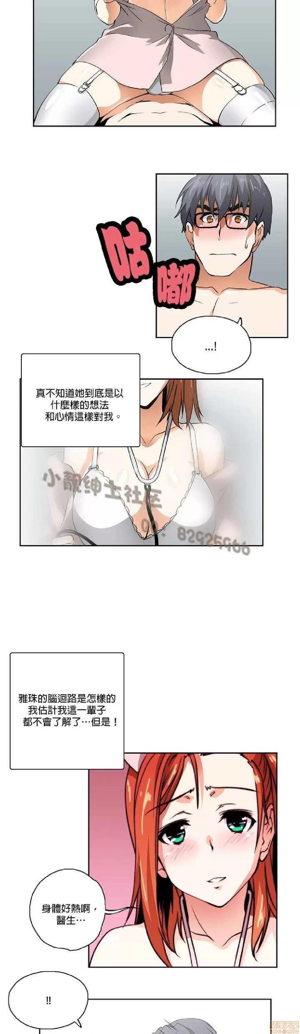 性趣学习小组 性趣学习小组 11-20 第61页