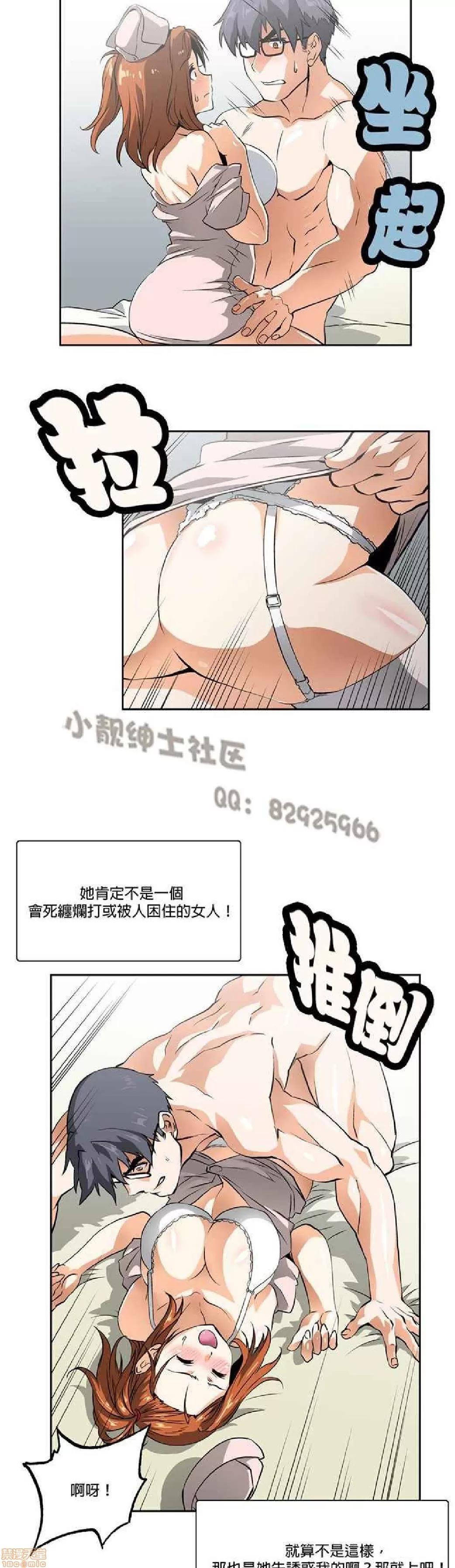 性趣学习小组 性趣学习小组 11-20 第62页
