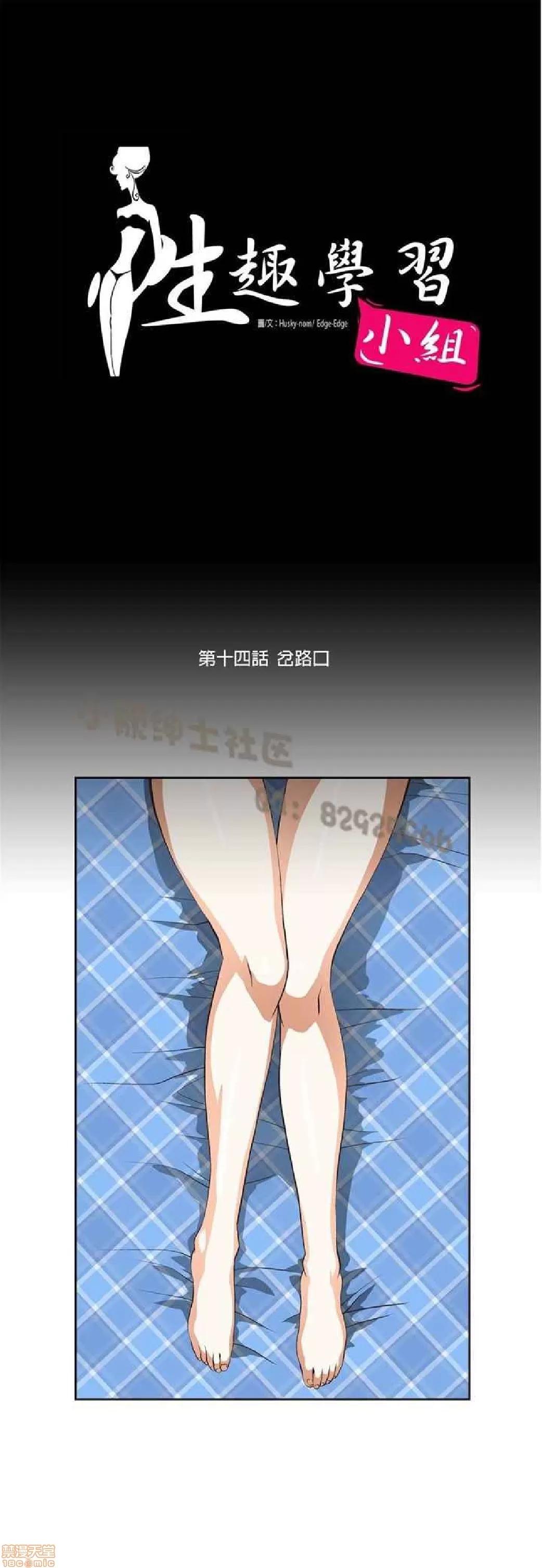 性趣学习小组 性趣学习小组 11-20 第64页