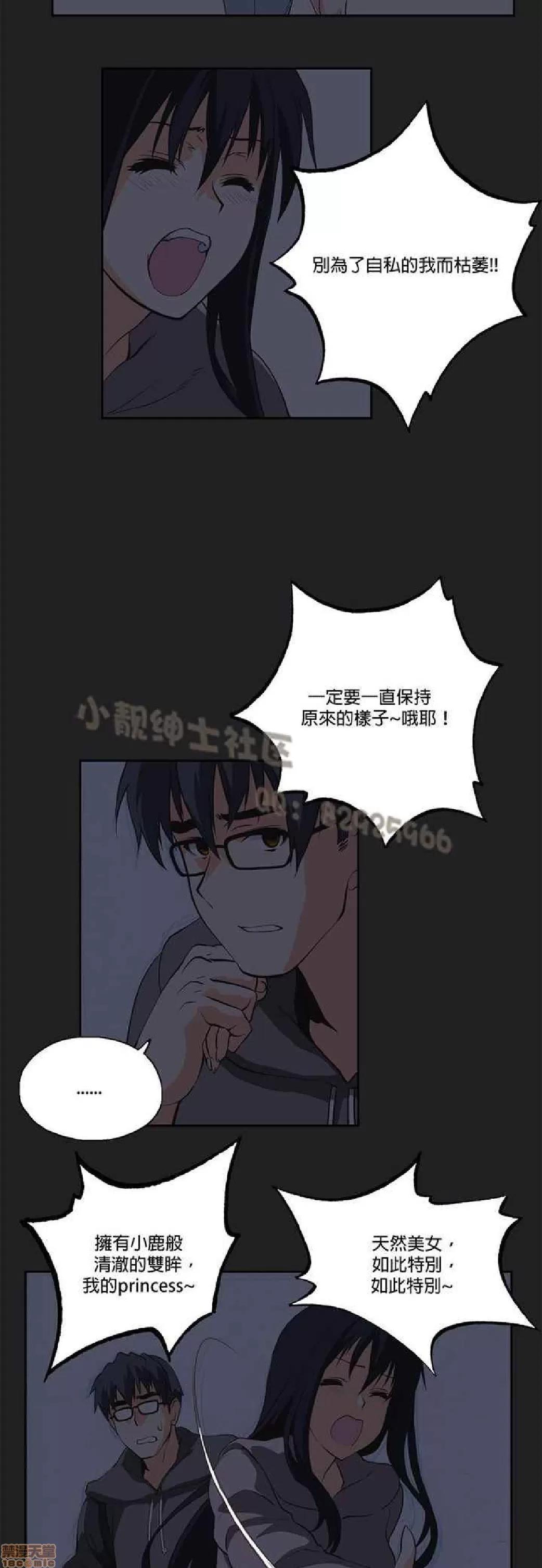 性趣学习小组 性趣学习小组 11-20 第67页