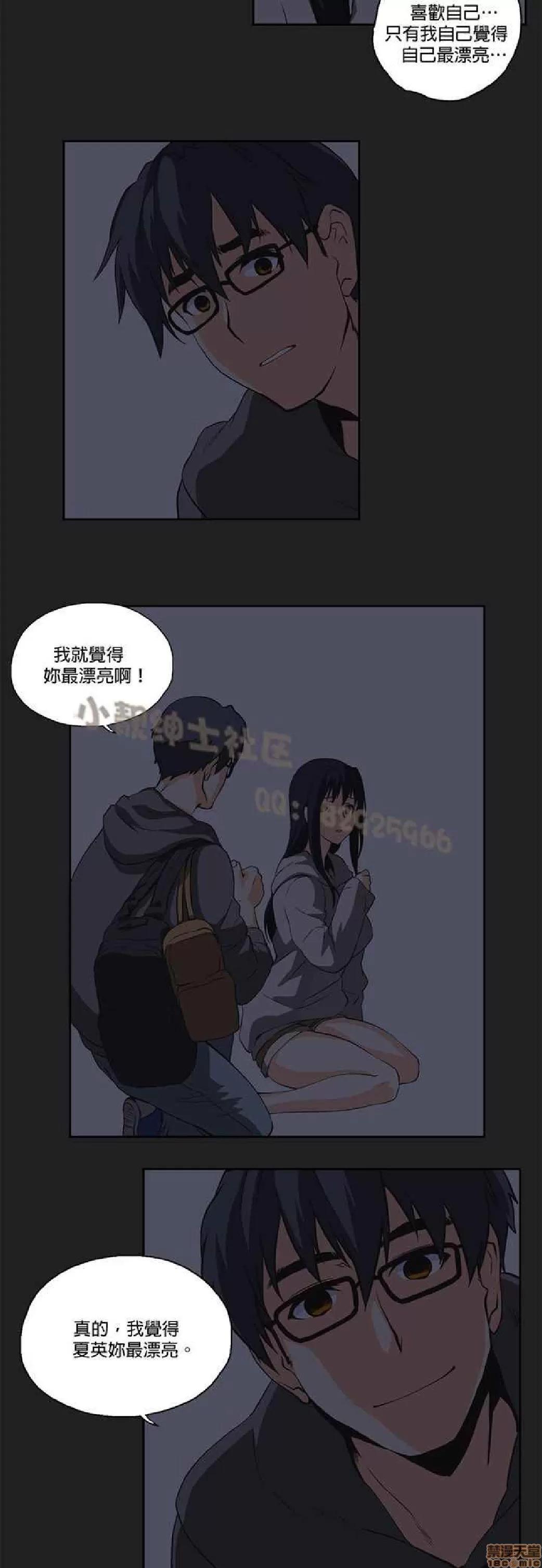 性趣学习小组 性趣学习小组 11-20 第69页