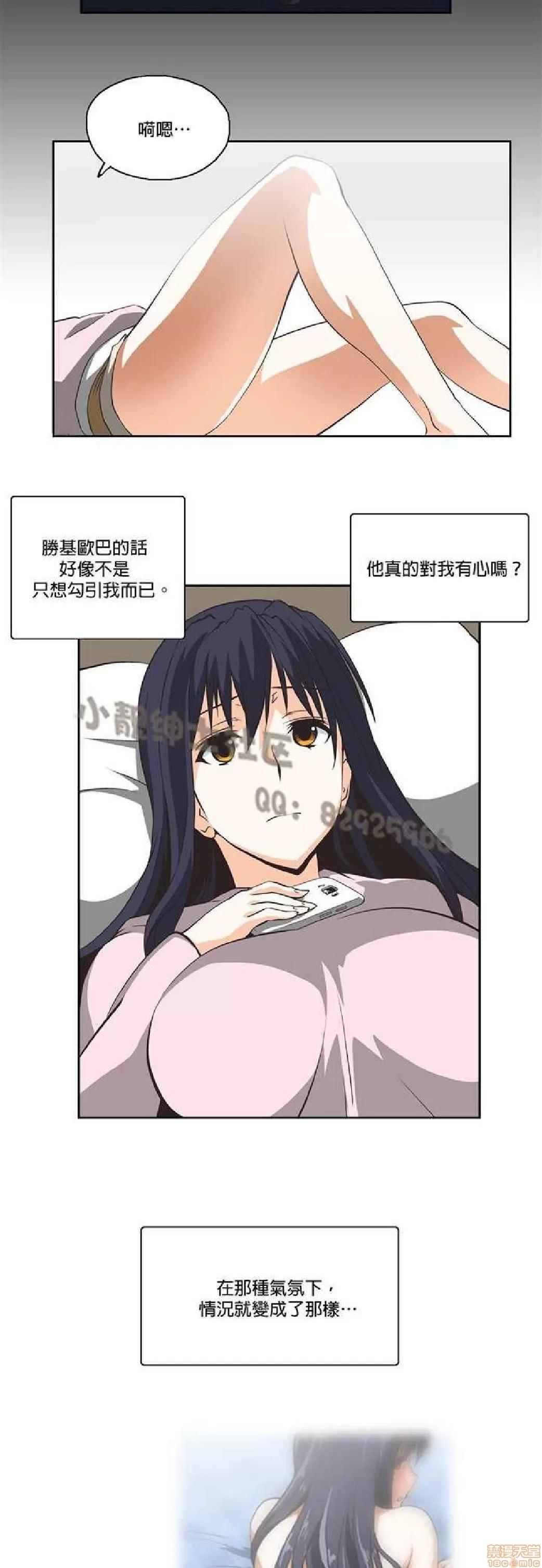 性趣学习小组 性趣学习小组 11-20 第71页