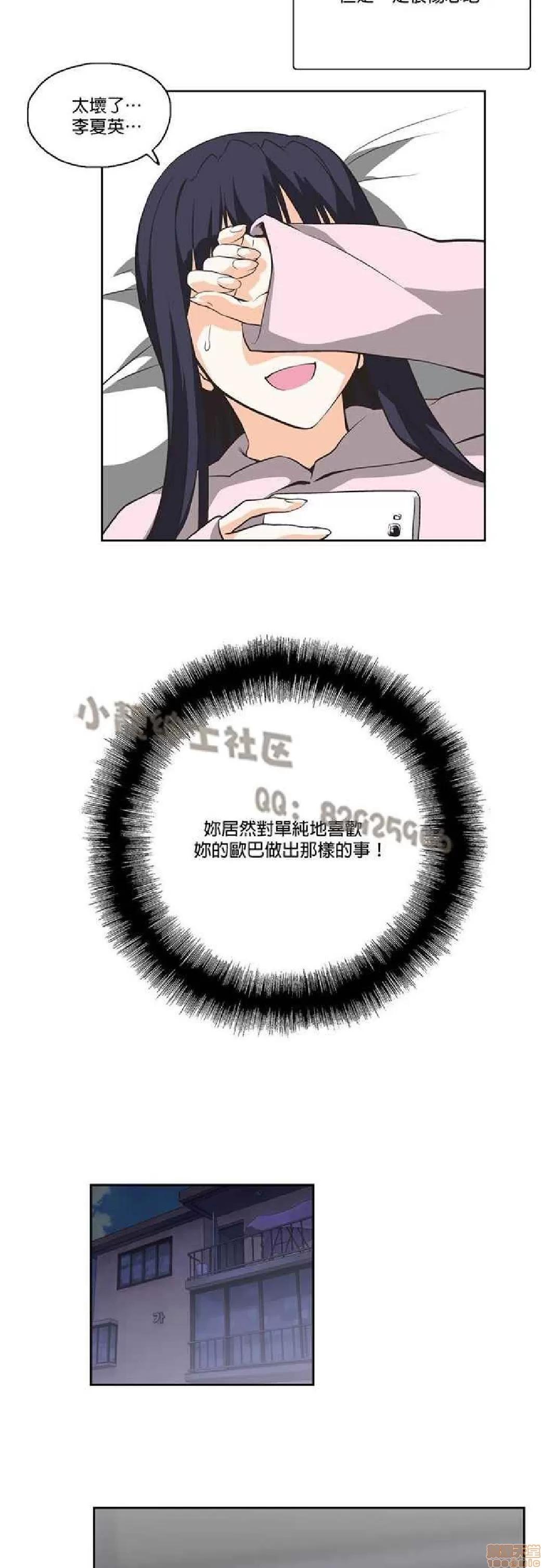 性趣学习小组 性趣学习小组 11-20 第74页