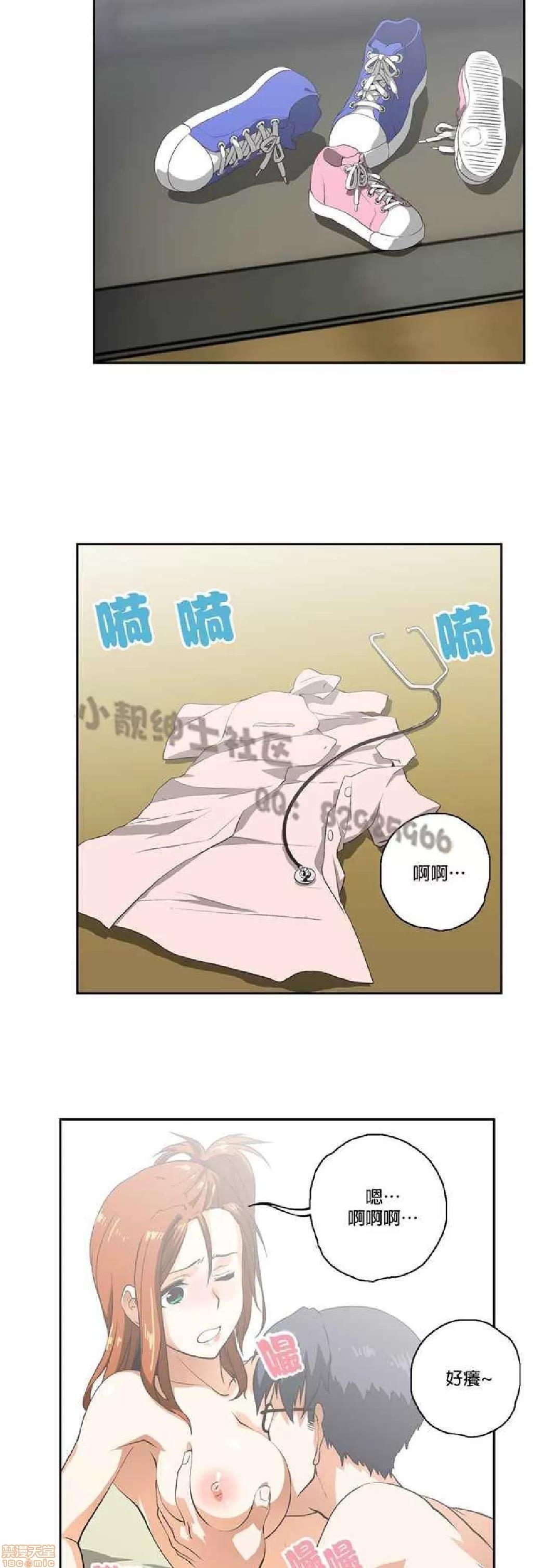 性趣学习小组 性趣学习小组 11-20 第75页