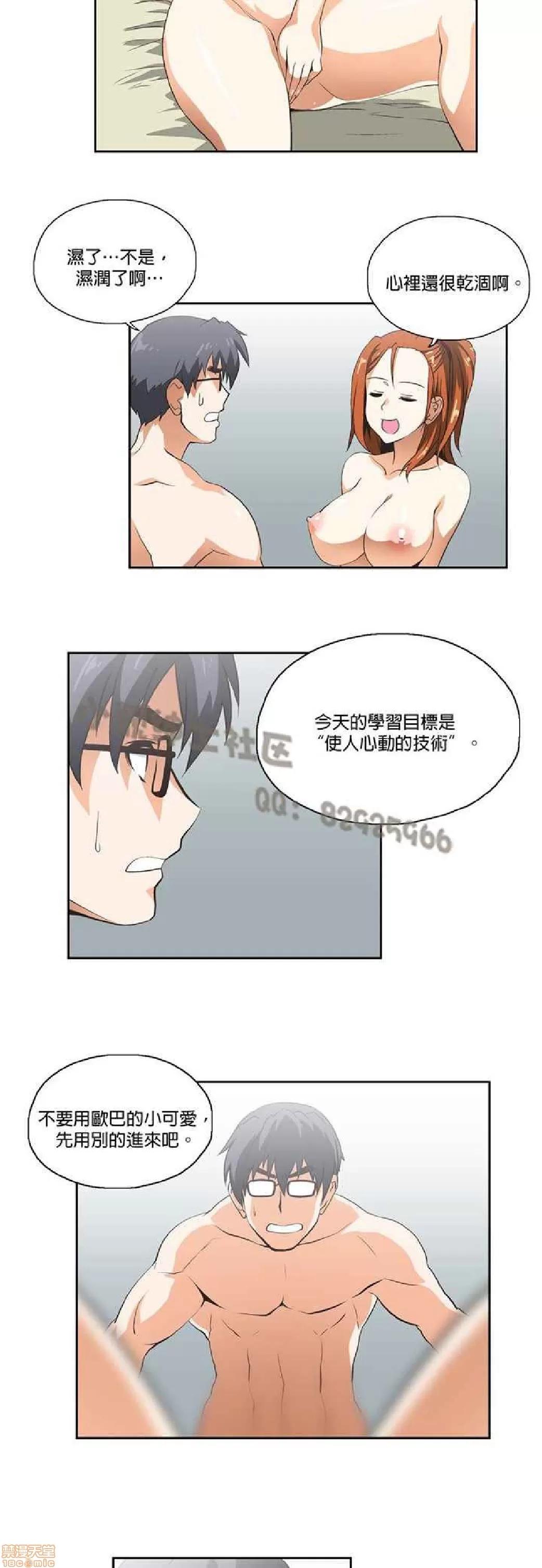 性趣学习小组 性趣学习小组 11-20 第79页