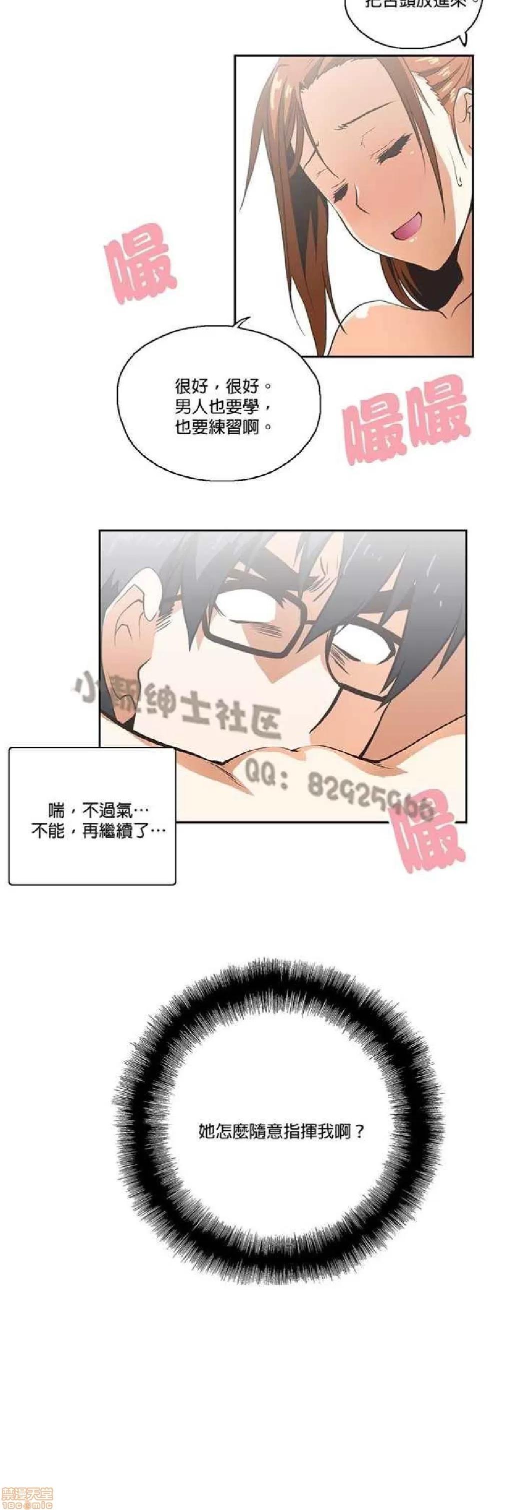 性趣学习小组 性趣学习小组 11-20 第81页