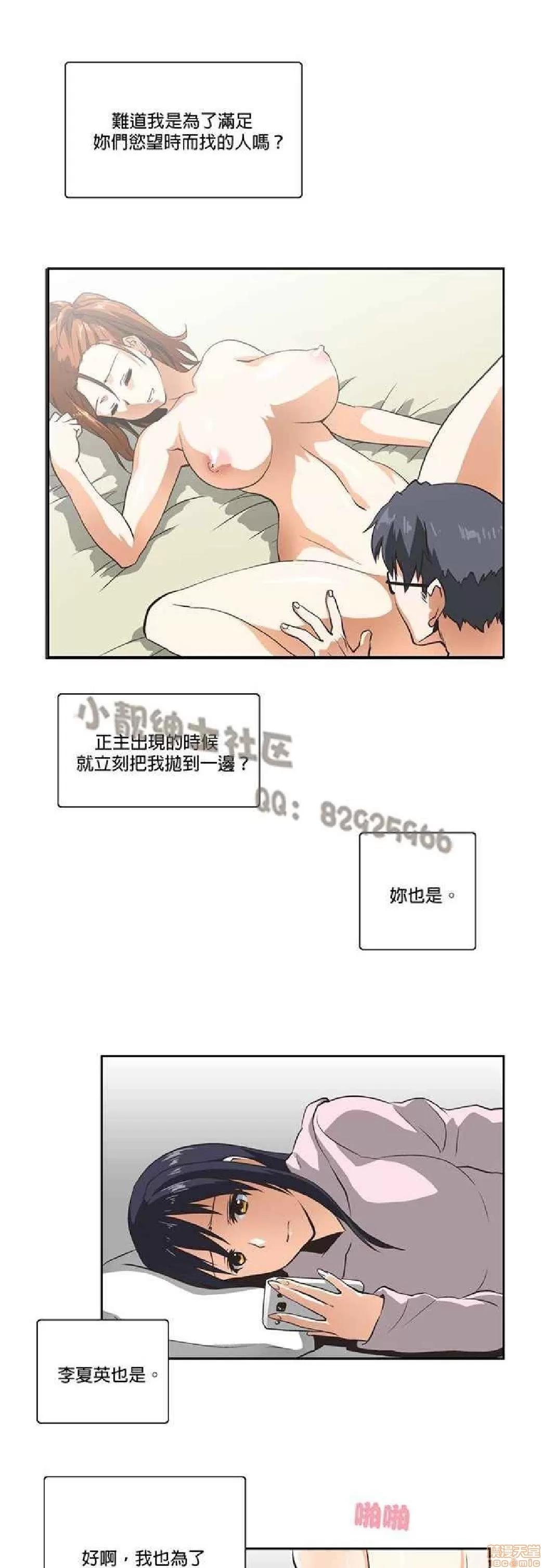 性趣学习小组 性趣学习小组 11-20 第82页