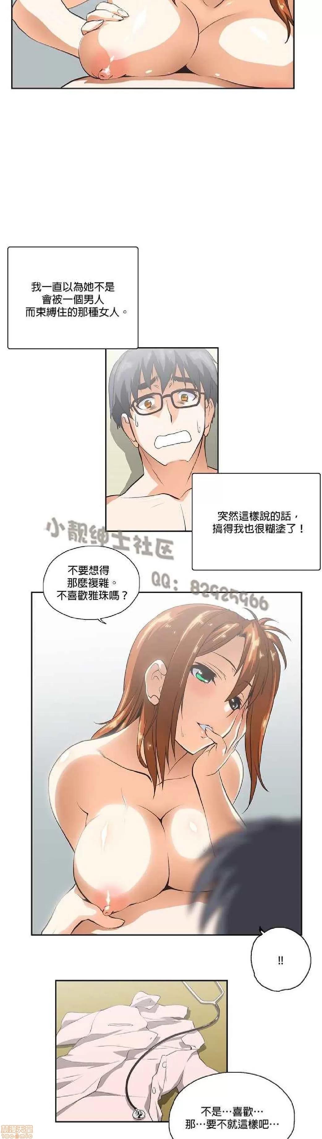 性趣学习小组 性趣学习小组 11-20 第88页