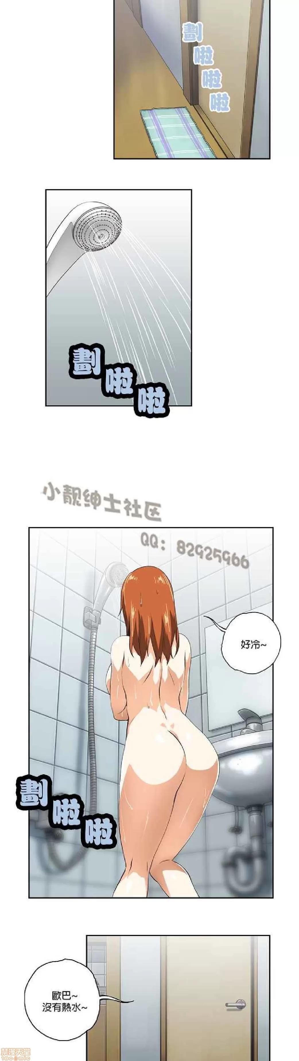 性趣学习小组 性趣学习小组 11-20 第91页