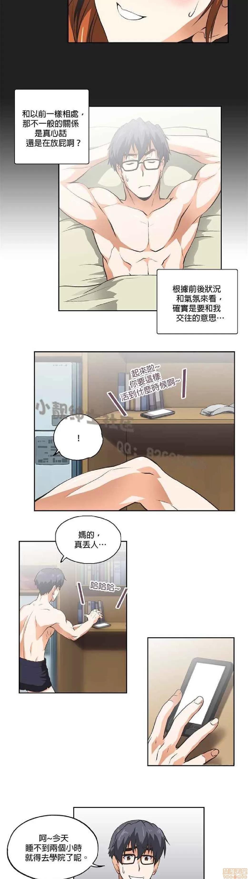 性趣学习小组 性趣学习小组 11-20 第93页