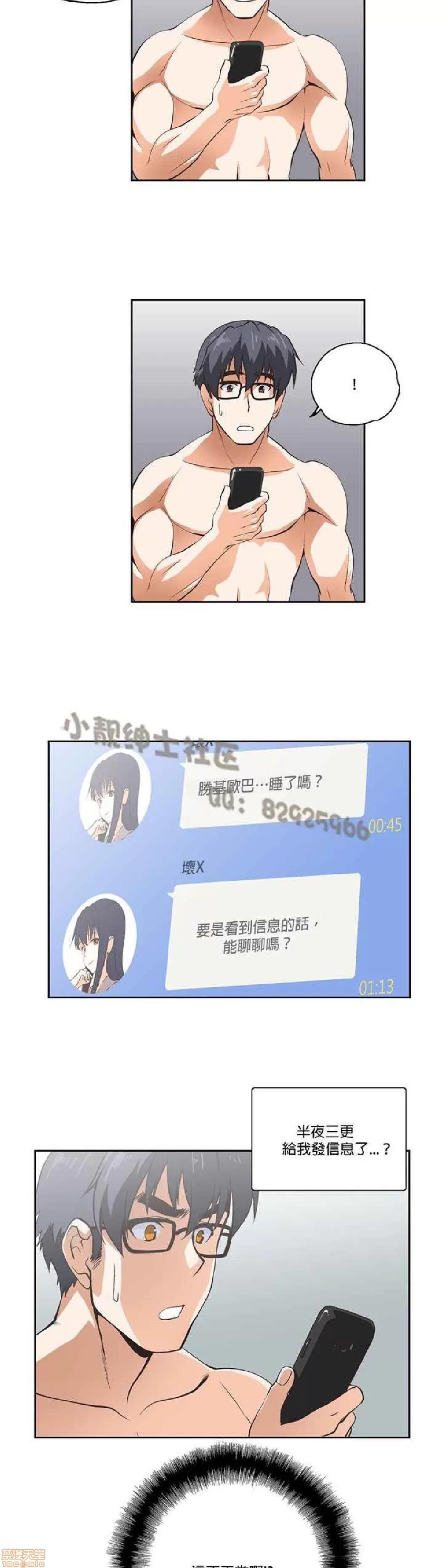 性趣学习小组 性趣学习小组 11-20 第94页