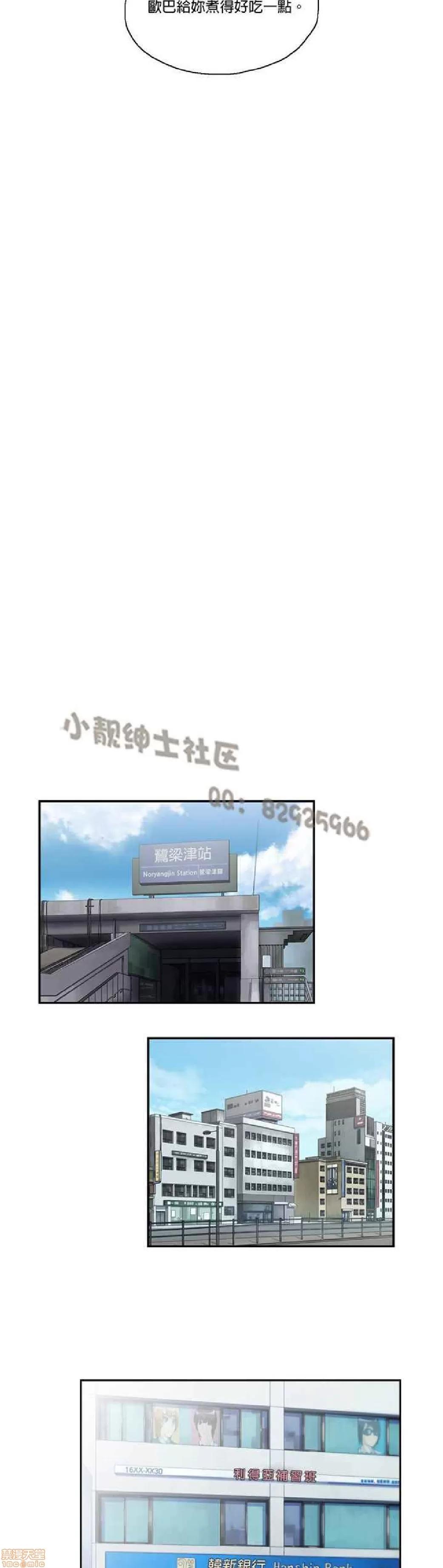 性趣学习小组 性趣学习小组 11-20 第97页