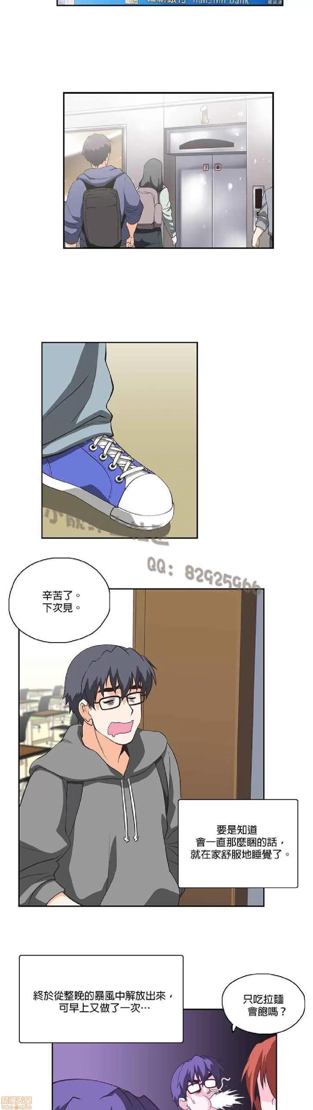性趣学习小组 性趣学习小组 11-20 第98页