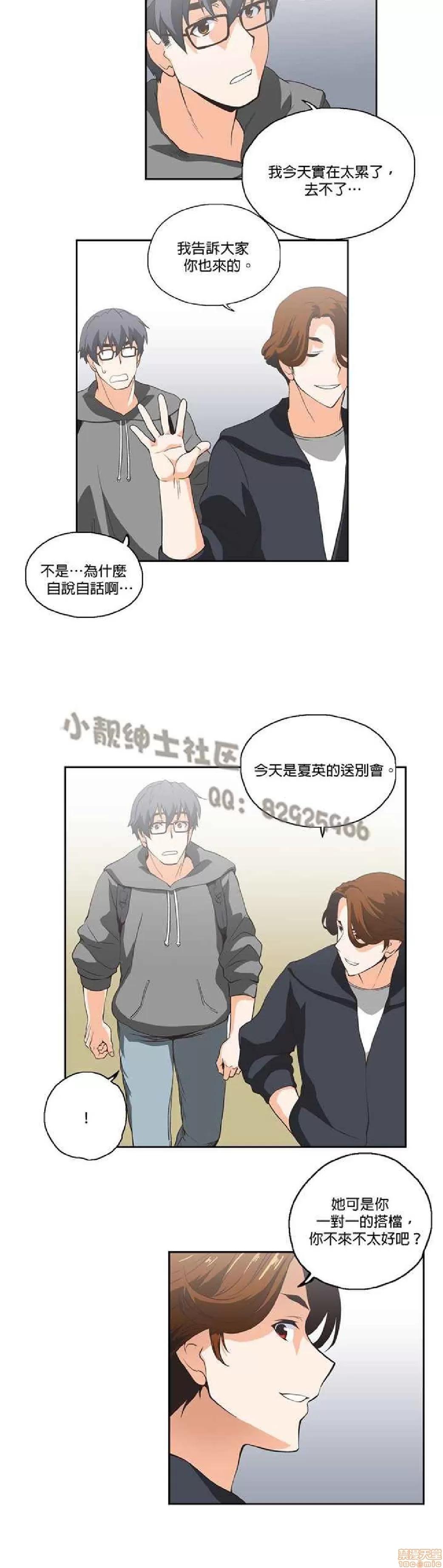 性趣学习小组 性趣学习小组 11-20 第100页