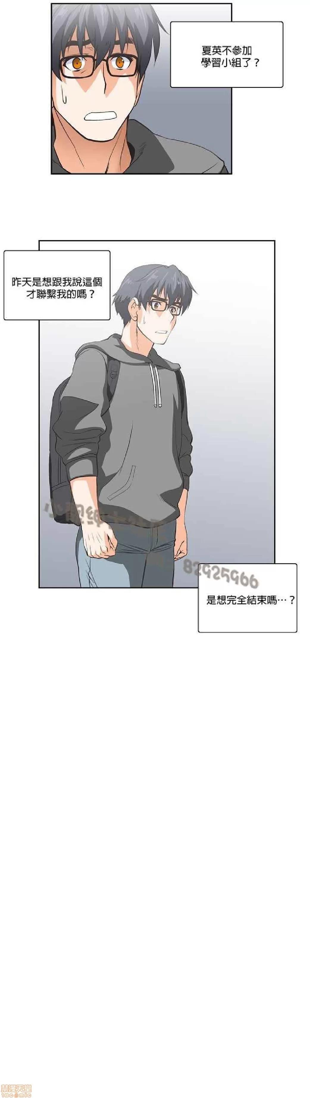 性趣学习小组 性趣学习小组 11-20 第101页