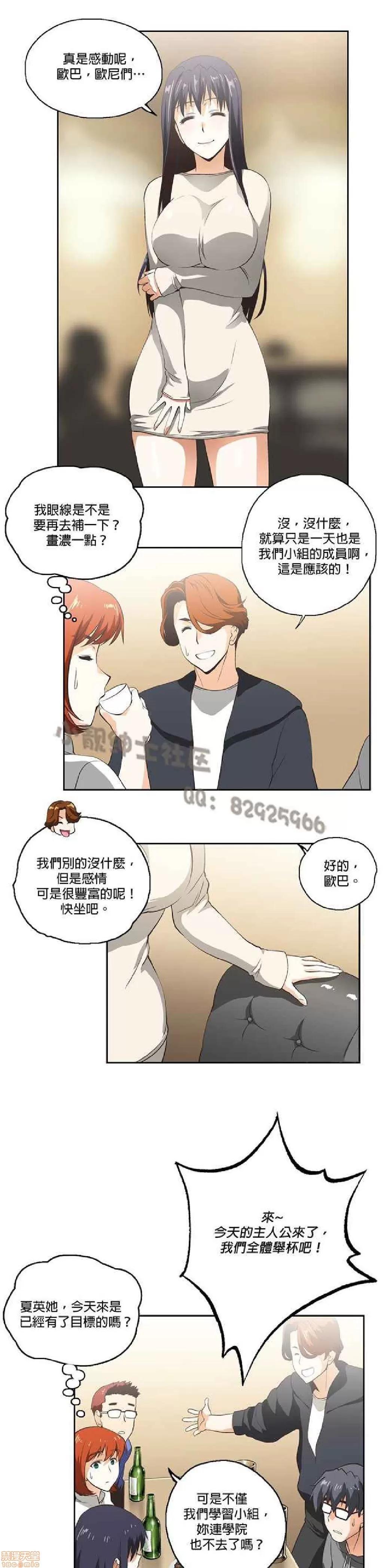 性趣学习小组 性趣学习小组 11-20 第107页