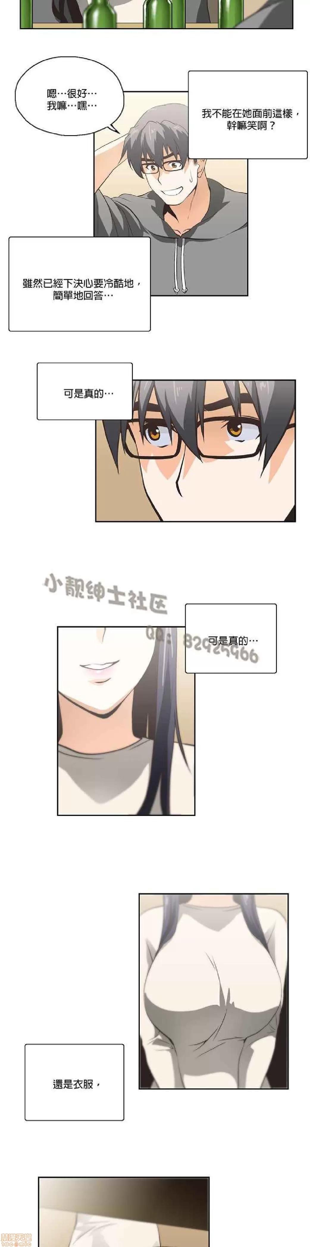 性趣学习小组 性趣学习小组 11-20 第109页