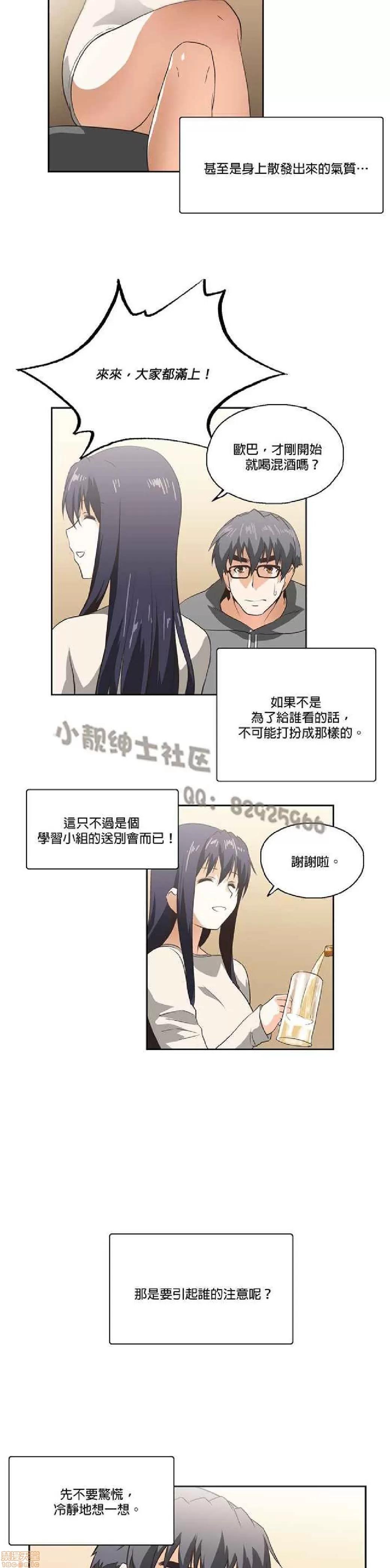 性趣学习小组 性趣学习小组 11-20 第110页