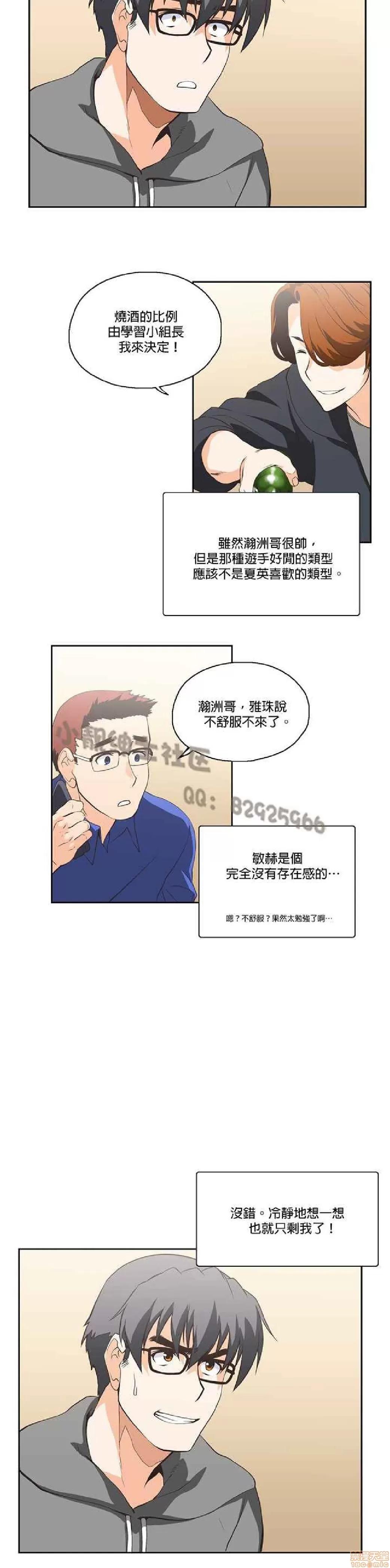 性趣学习小组 性趣学习小组 11-20 第111页