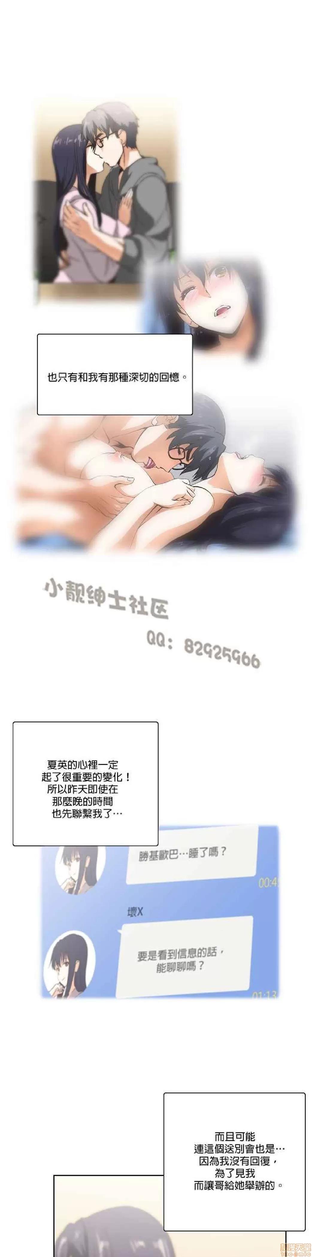 性趣学习小组 性趣学习小组 11-20 第112页