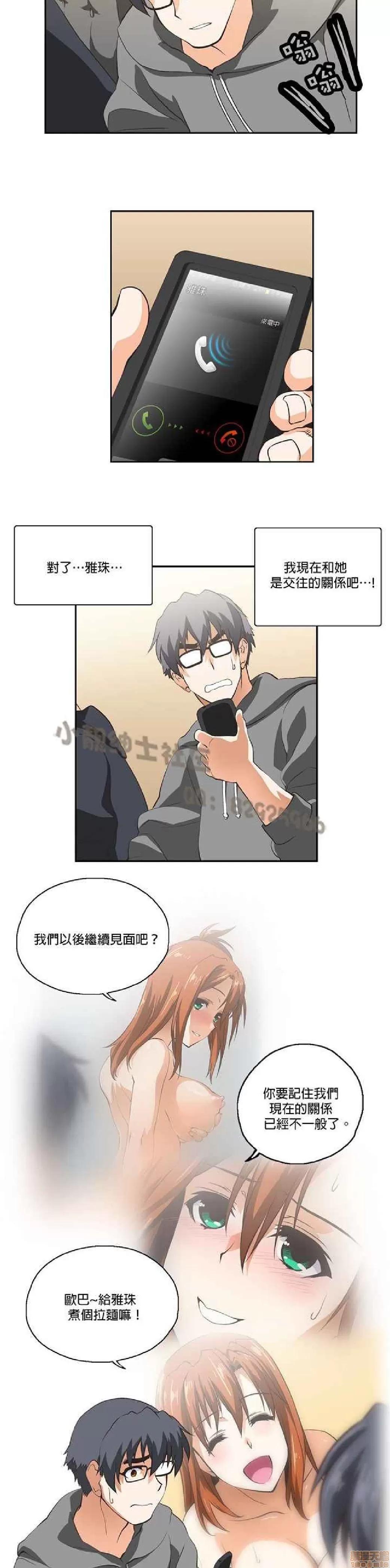 性趣学习小组 性趣学习小组 11-20 第115页