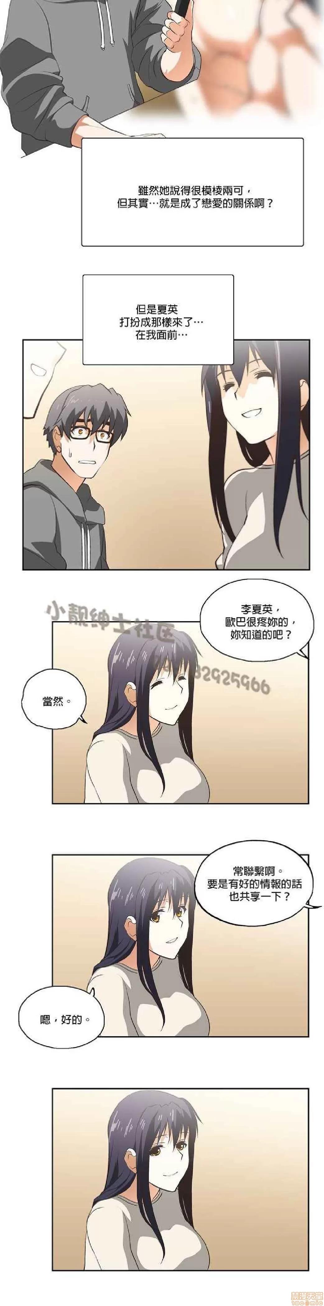 性趣学习小组 性趣学习小组 11-20 第116页
