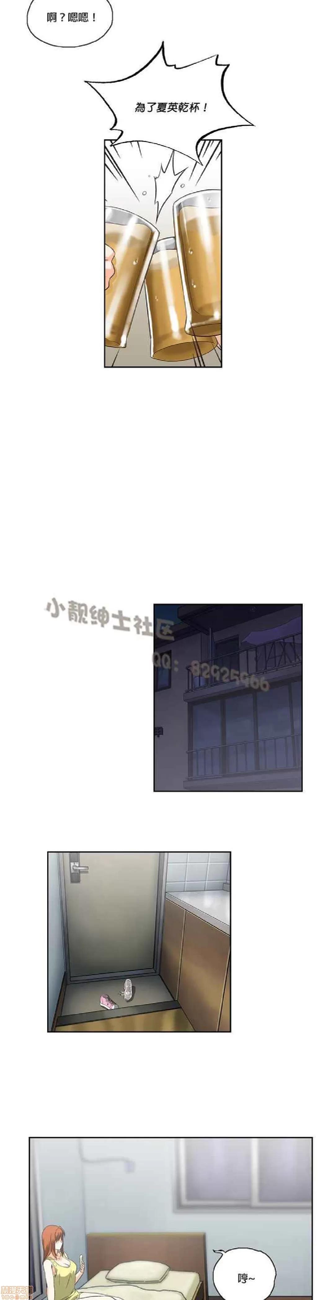 性趣学习小组 性趣学习小组 11-20 第118页