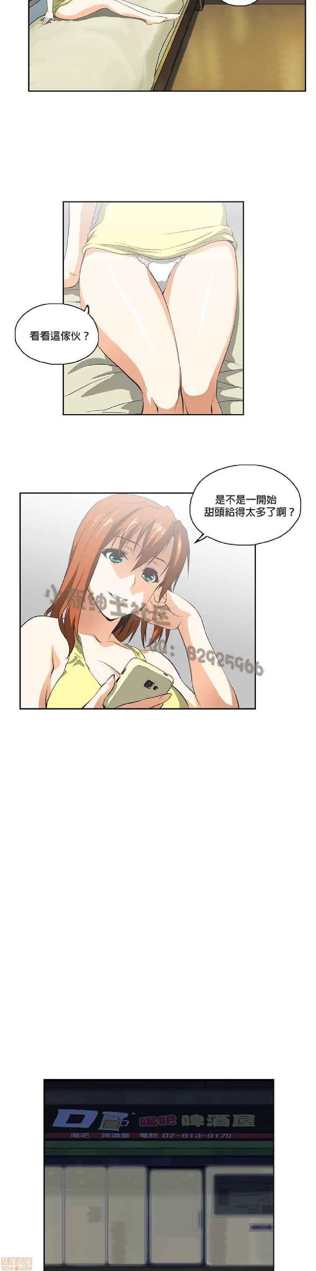 性趣学习小组 性趣学习小组 11-20 第119页