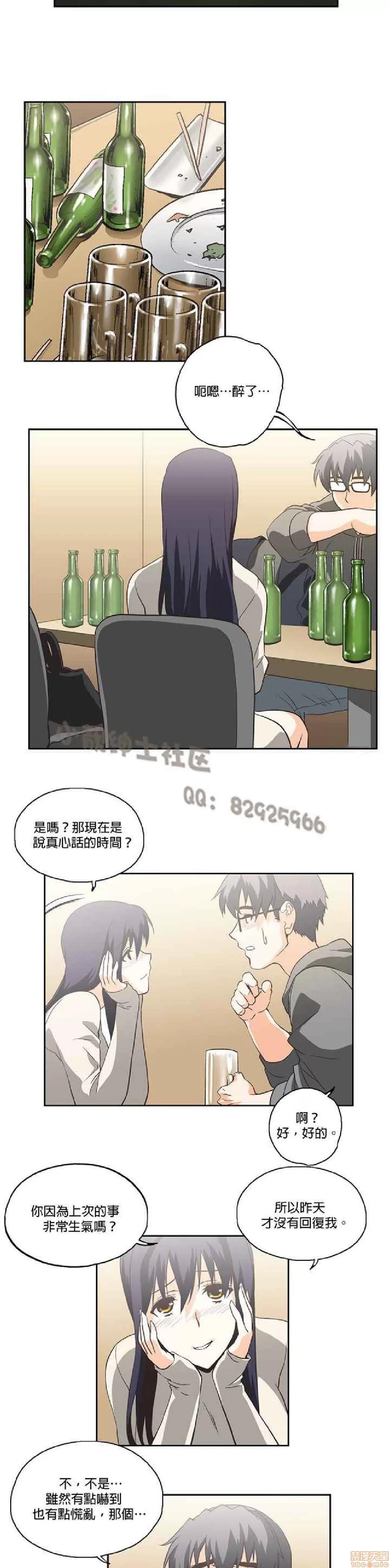 性趣学习小组 性趣学习小组 11-20 第120页
