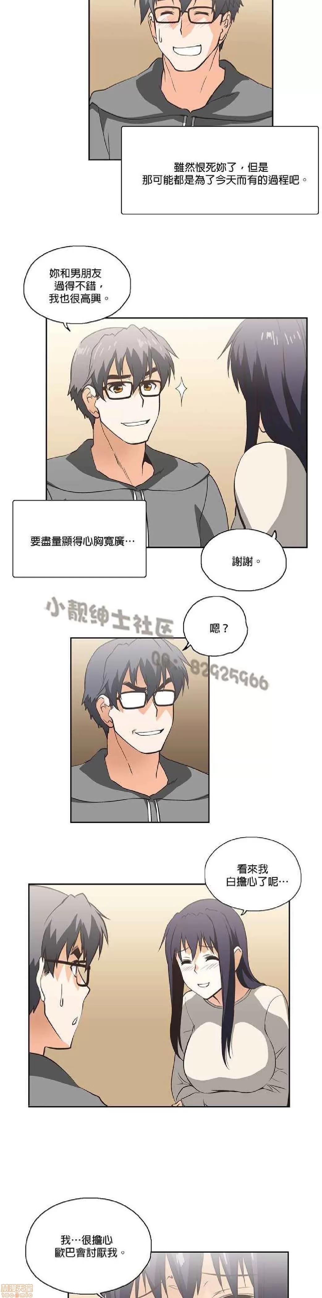 性趣学习小组 性趣学习小组 11-20 第121页