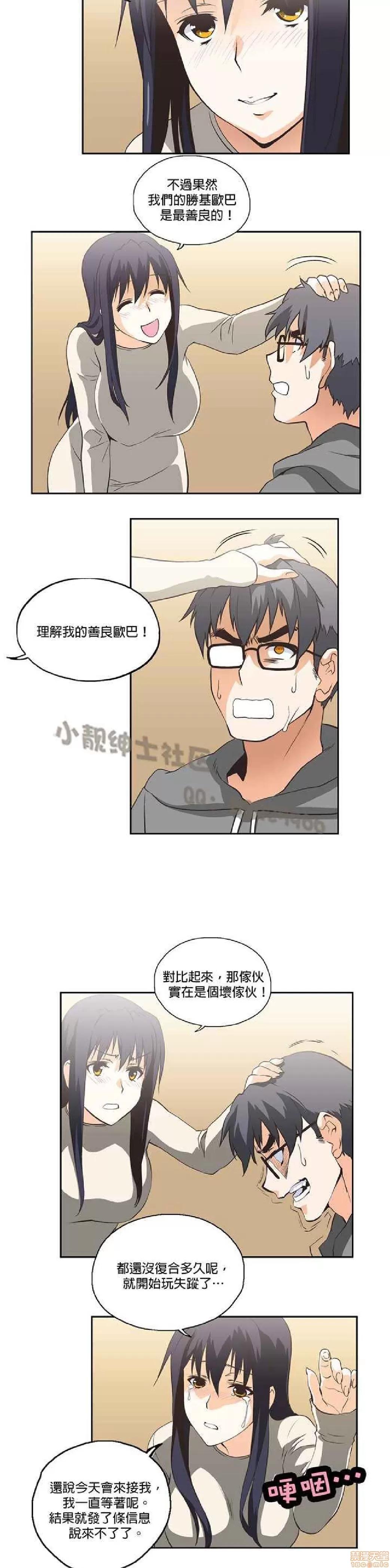 性趣学习小组 性趣学习小组 11-20 第122页