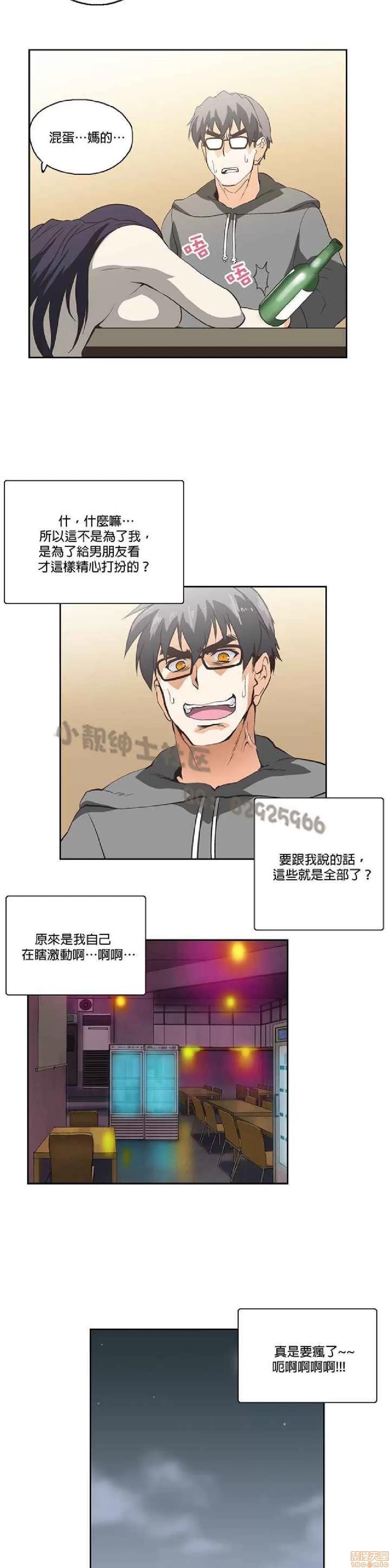 性趣学习小组 性趣学习小组 11-20 第123页