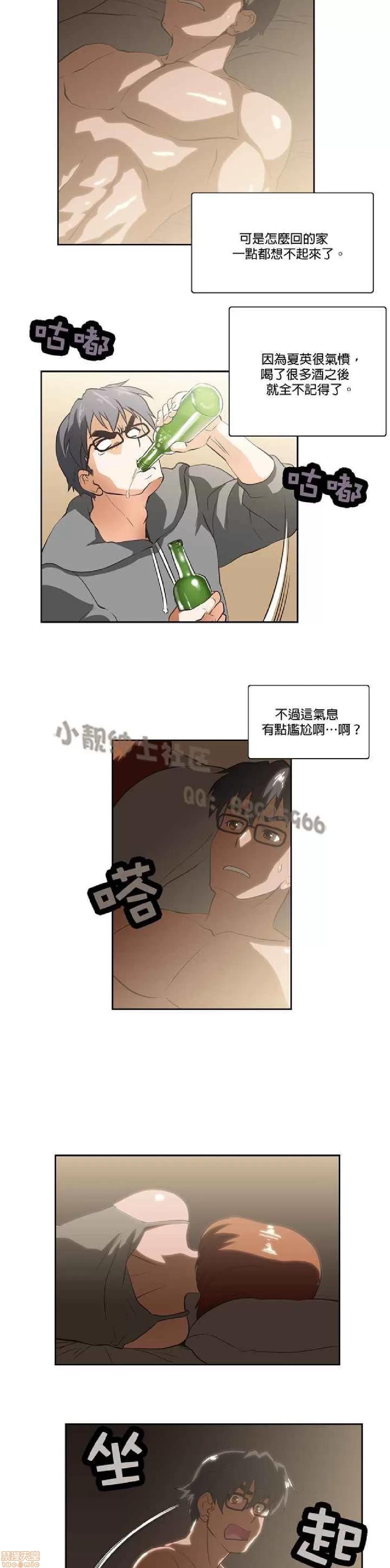 性趣学习小组 性趣学习小组 11-20 第125页