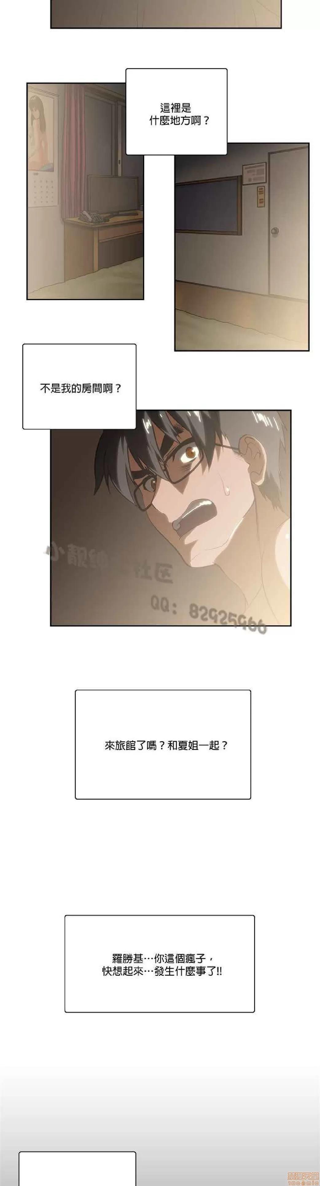性趣学习小组 性趣学习小组 11-20 第129页
