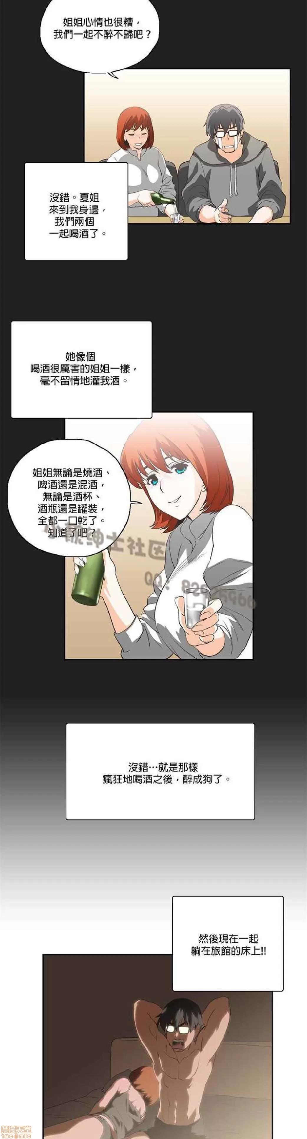 性趣学习小组 性趣学习小组 11-20 第132页