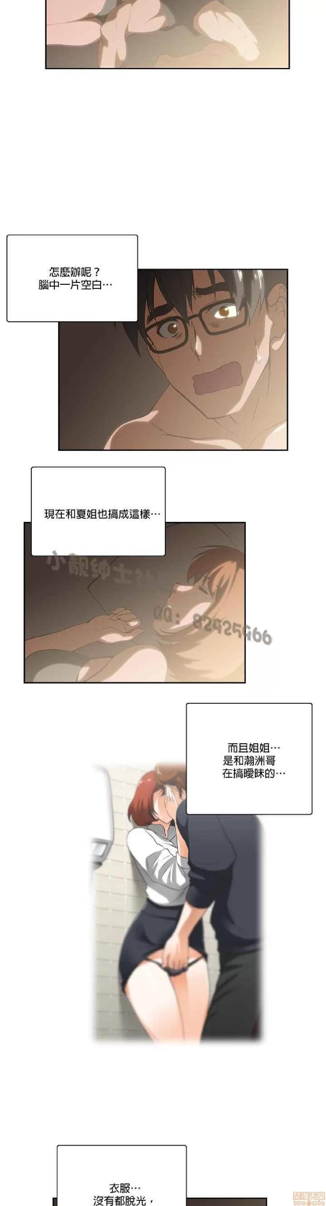 性趣学习小组 性趣学习小组 11-20 第133页