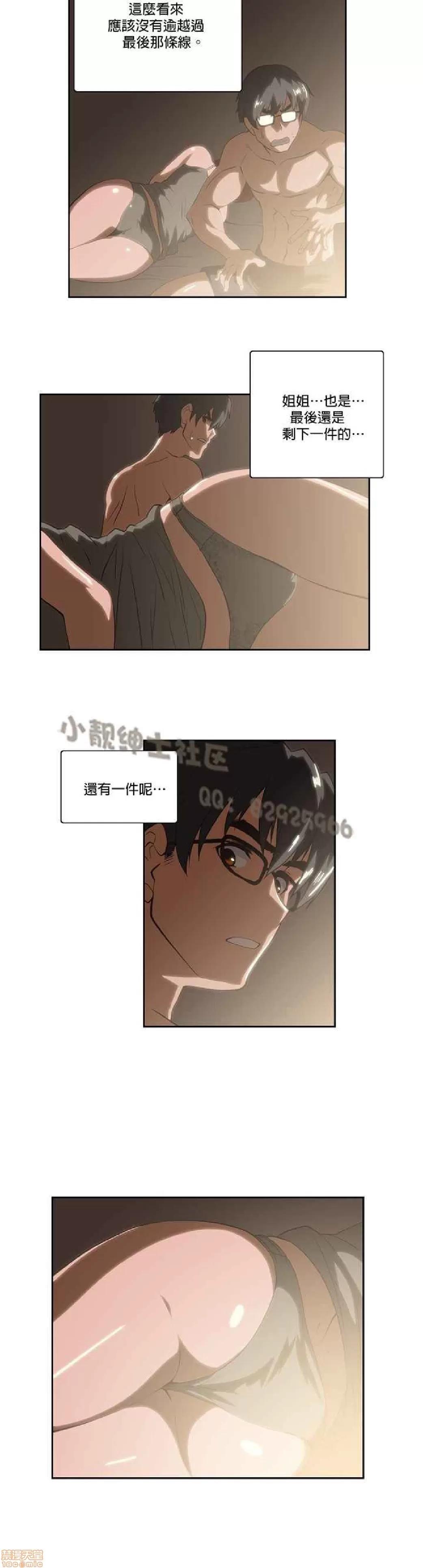 性趣学习小组 性趣学习小组 11-20 第134页