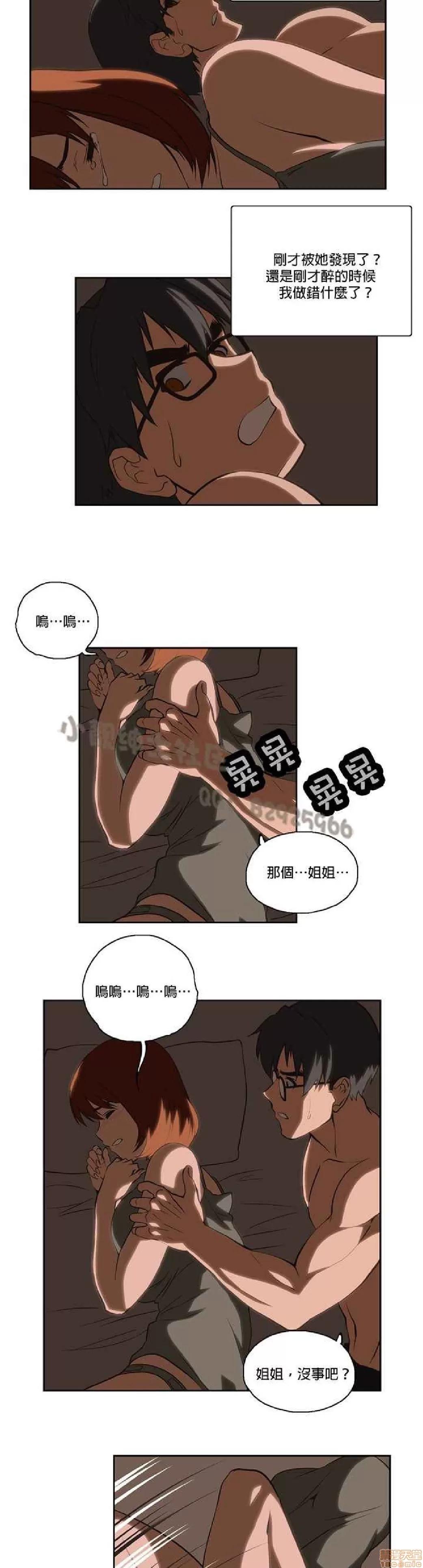 性趣学习小组 性趣学习小组 11-20 第139页