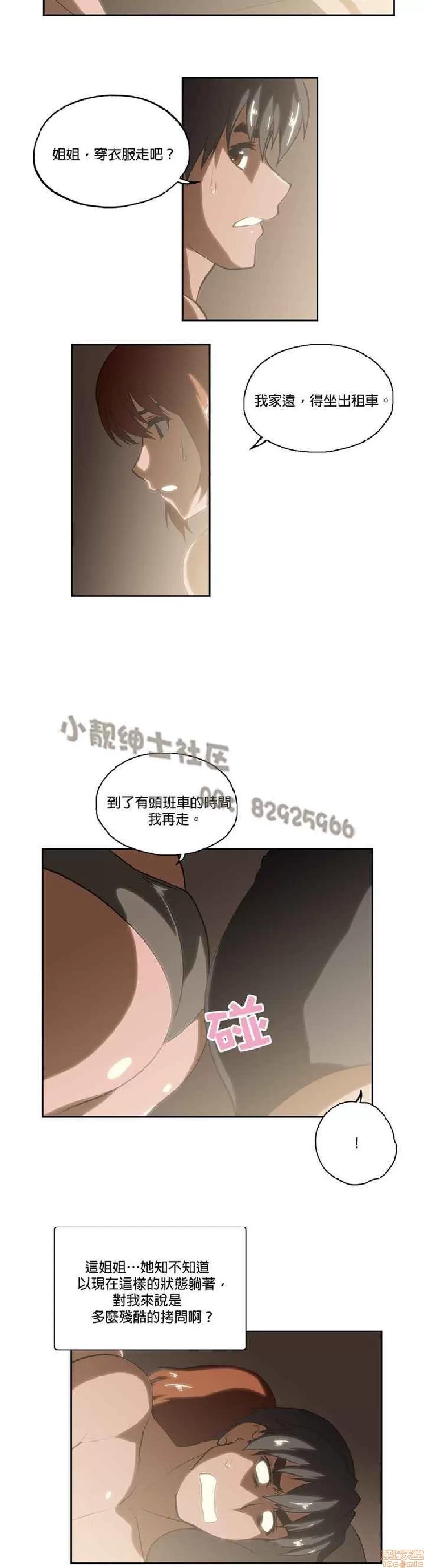 性趣学习小组 性趣学习小组 11-20 第153页