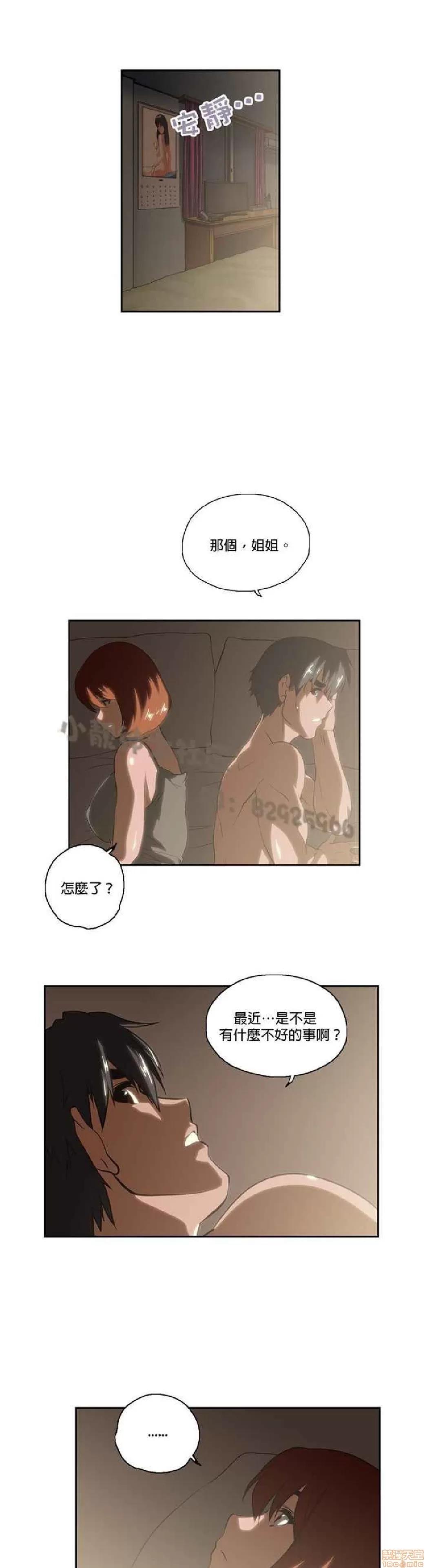 性趣学习小组 性趣学习小组 11-20 第154页