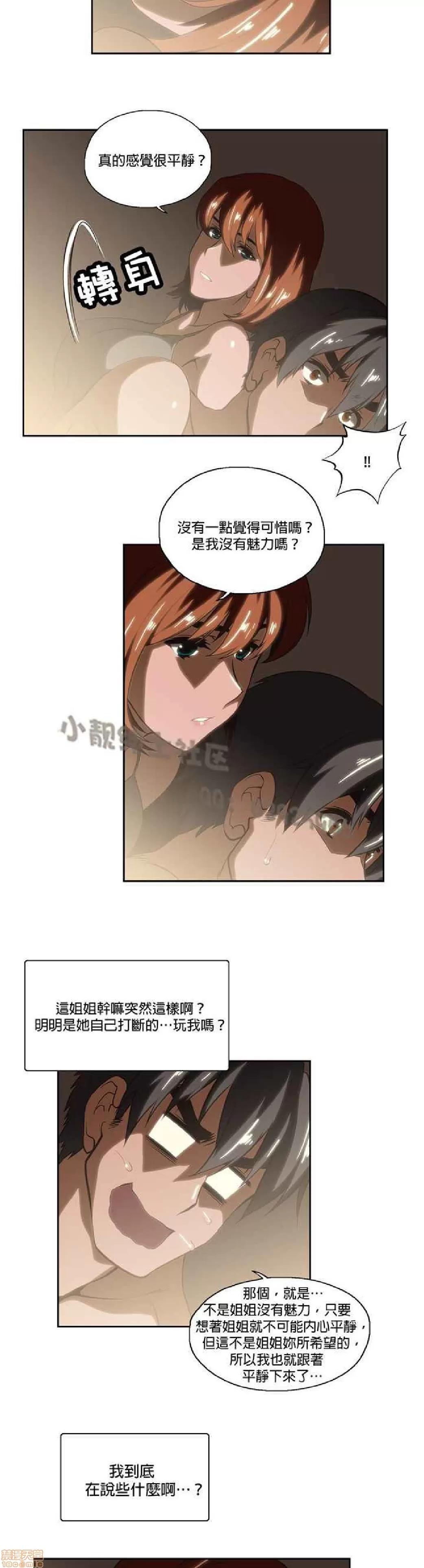 性趣学习小组 性趣学习小组 11-20 第157页