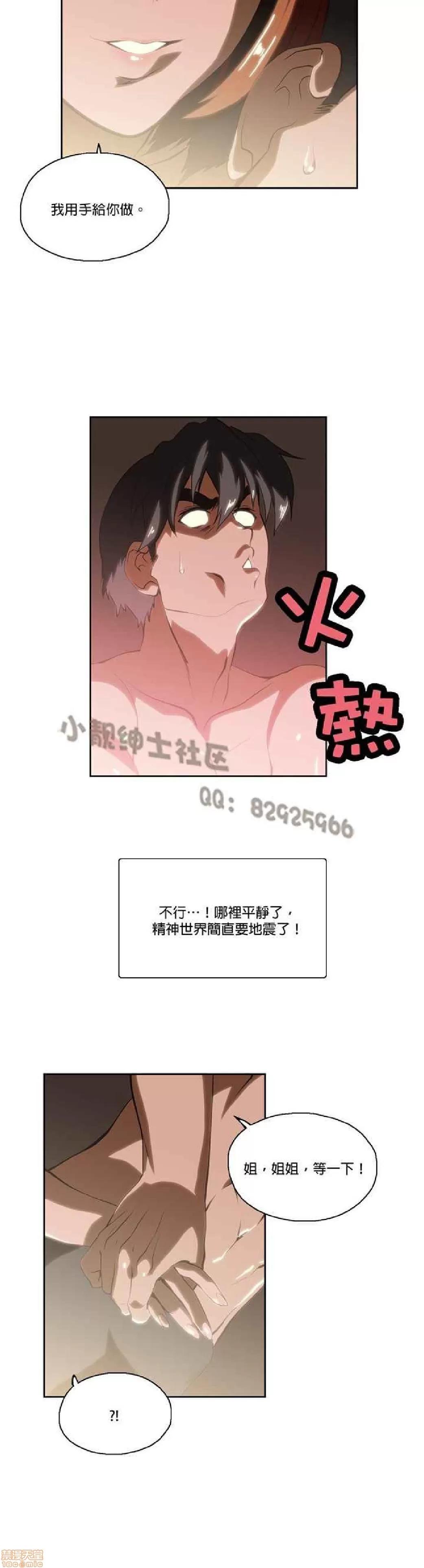 性趣学习小组 性趣学习小组 11-20 第159页
