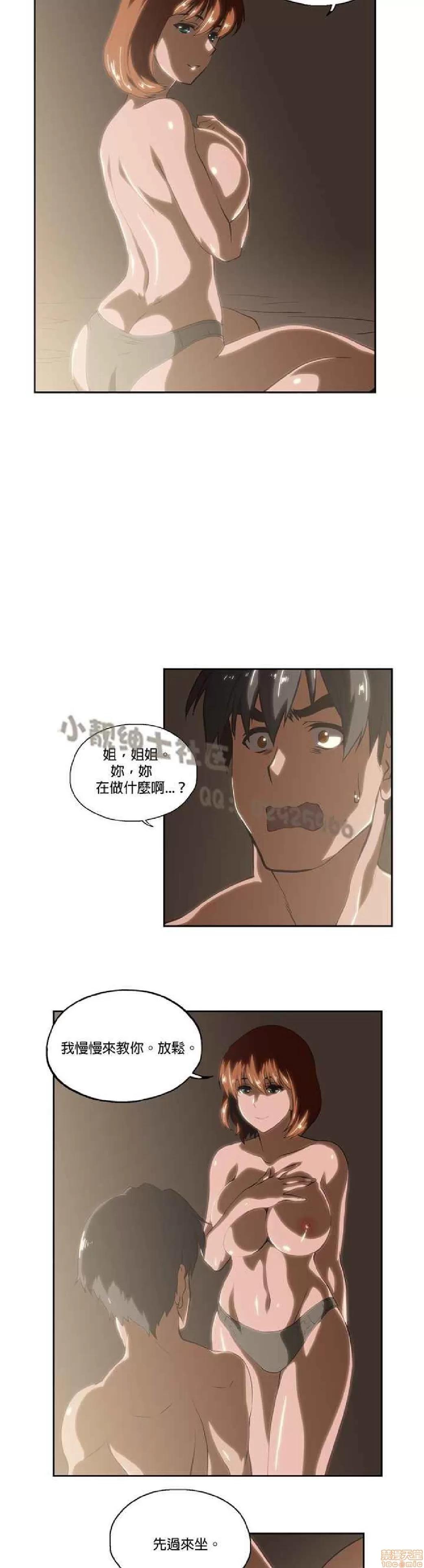 性趣学习小组 性趣学习小组 11-20 第166页