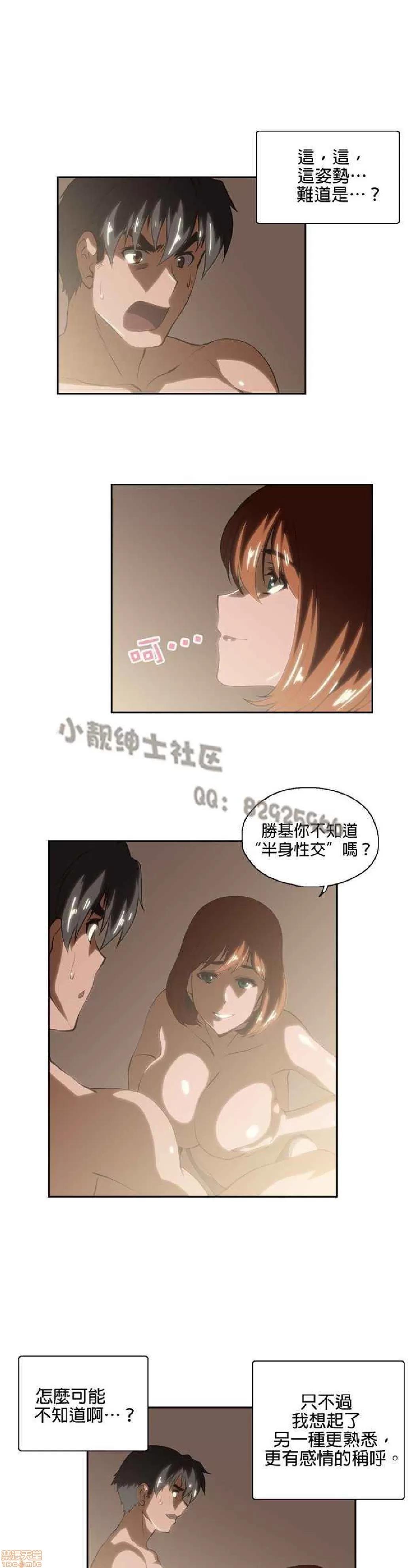 性趣学习小组 性趣学习小组 11-20 第170页
