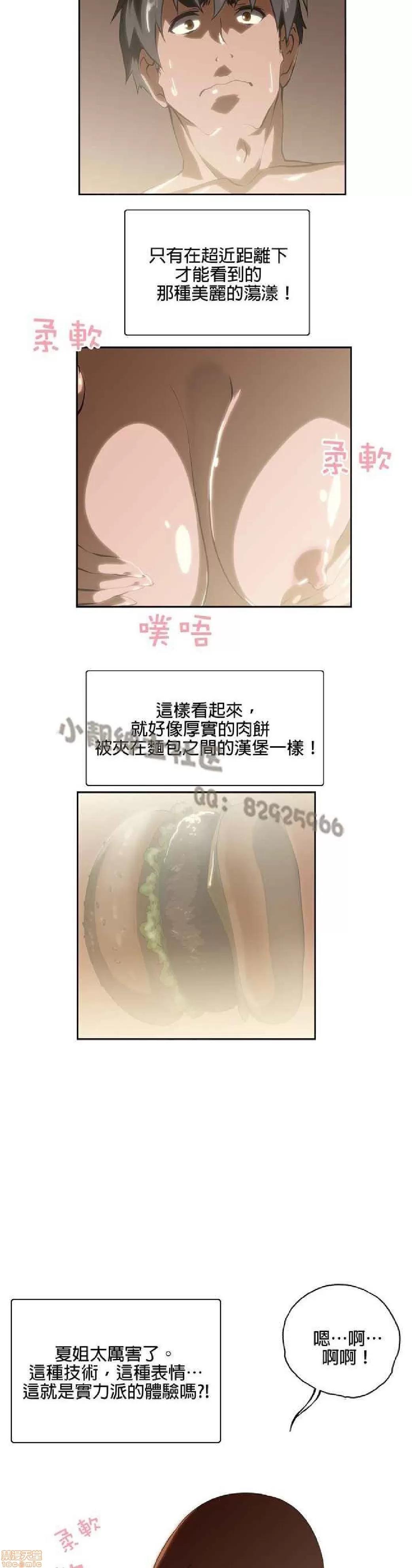 性趣学习小组 性趣学习小组 11-20 第174页
