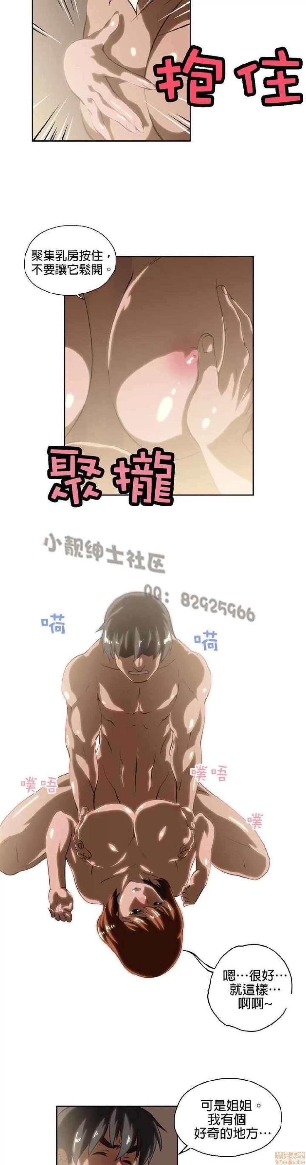 性趣学习小组 性趣学习小组 11-20 第181页