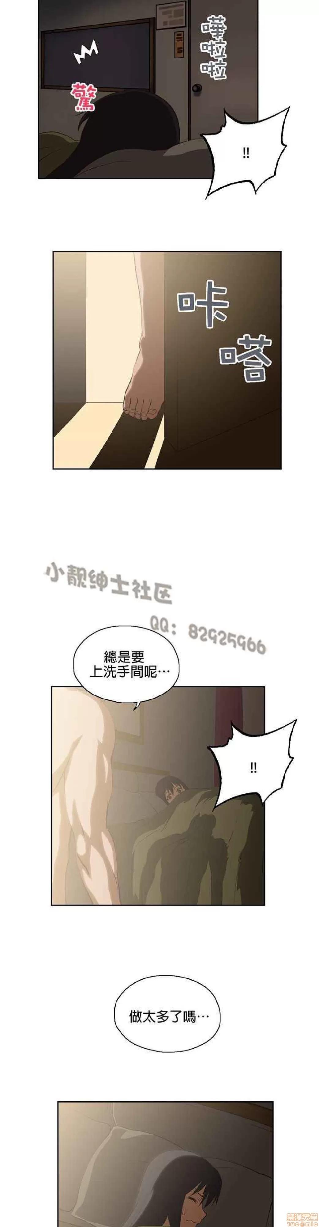 性趣学习小组 性趣学习小组 11-20 第193页