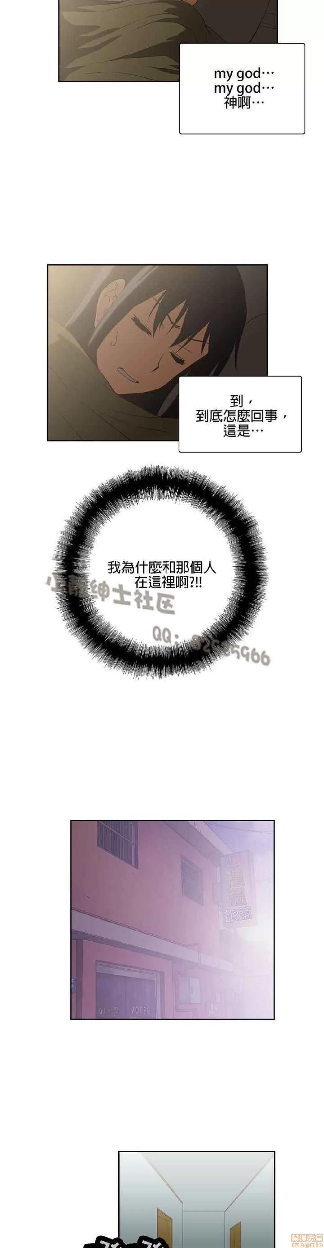 性趣学习小组 性趣学习小组 11-20 第194页
