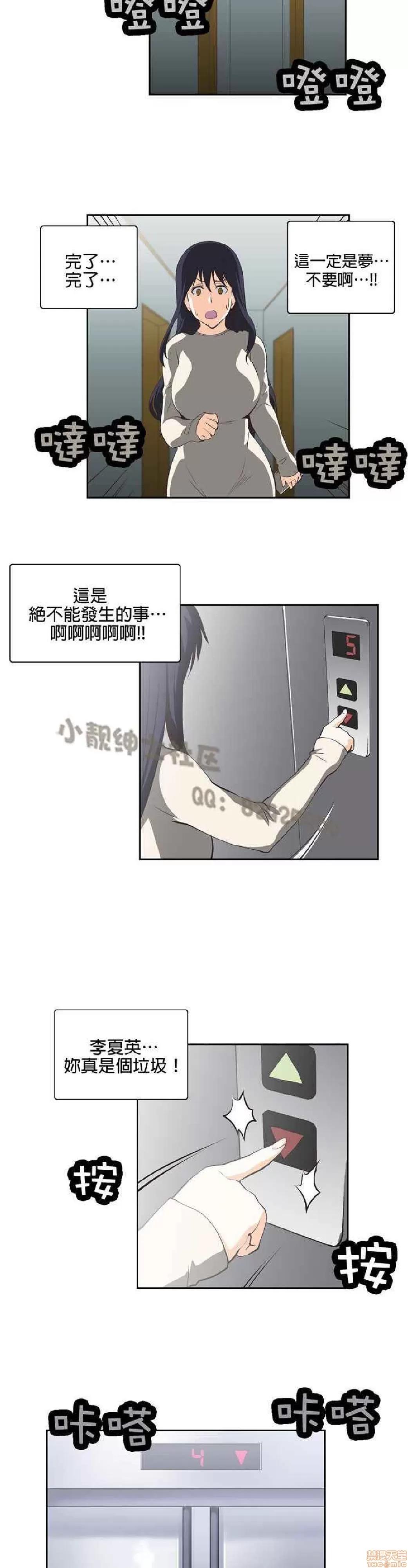 性趣学习小组 性趣学习小组 11-20 第195页