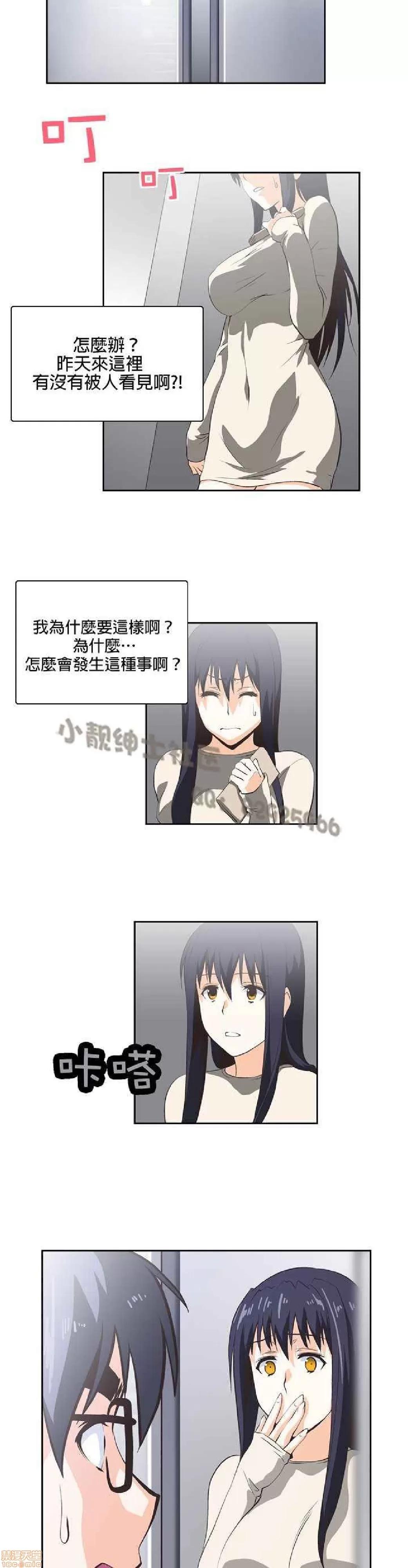 性趣学习小组 性趣学习小组 11-20 第196页